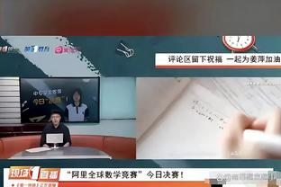 篮协谈裁判报告是否会回归：以后财力物力合适会以更好方式公布